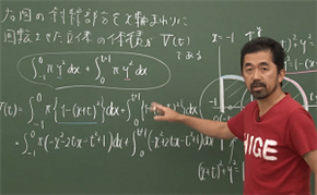 難関国公立大 数学III対策講座の授業2